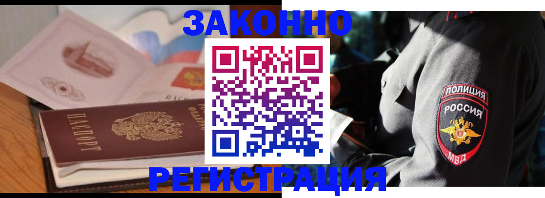 прописка поиск в Старой Руссе