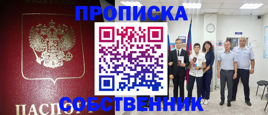 регистрация для школы в Старой Руссе